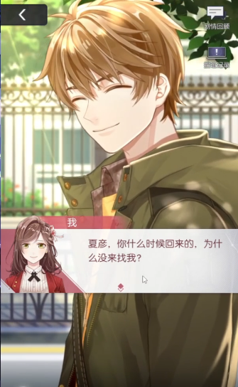 未定事件簿好感度提升有什么用