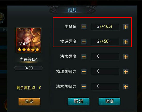 乱斗西游哪里换内丹 乱斗西游哪里换内丹