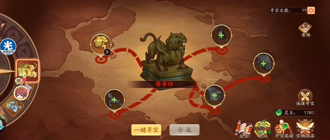 少年三国志2寻宝在哪里
