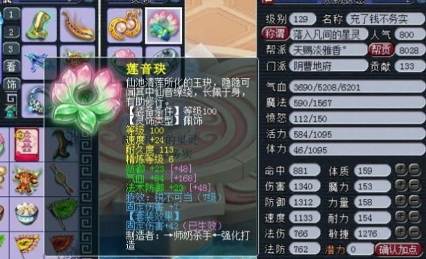梦幻西游奶妈玩什么门派好