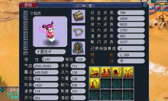 梦幻西游什么影响孩子的力量