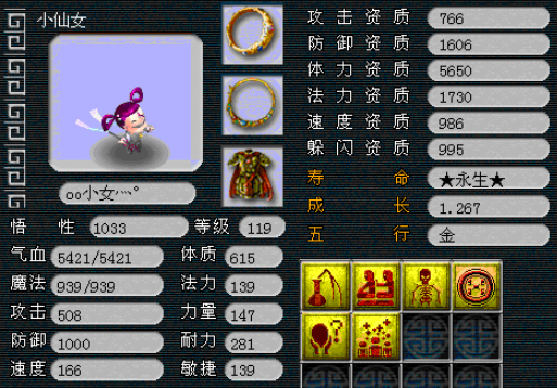 梦幻西游什么影响孩子的力量