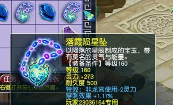 梦幻西游70级魔王用什么武器