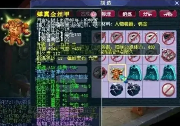 梦幻西游70级魔王用什么武器