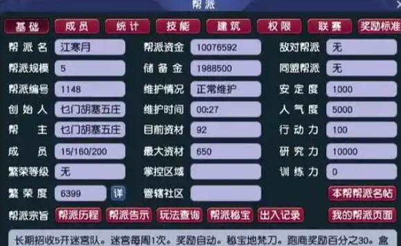 梦幻西游69级刷什么经验多