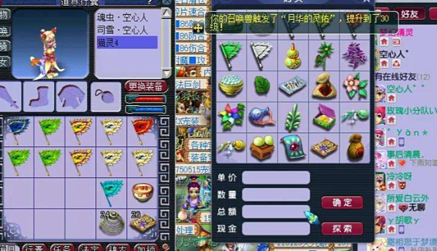 梦幻西游69级刷什么经验多