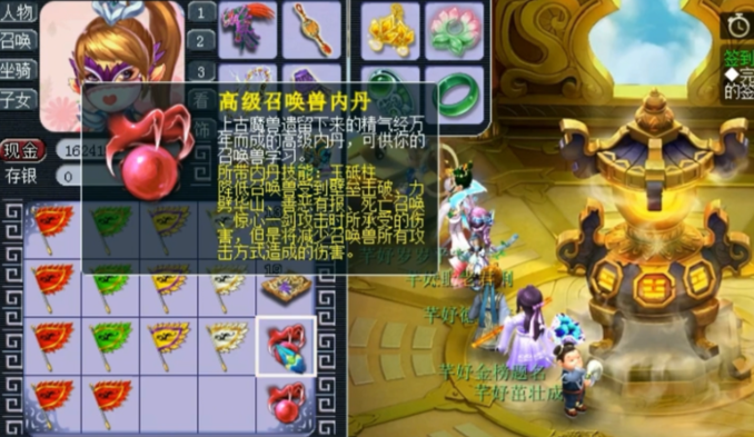 梦幻西游物攻宠物用什么内丹