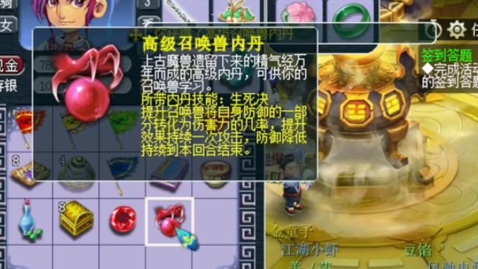 梦幻西游物攻宠物用什么内丹