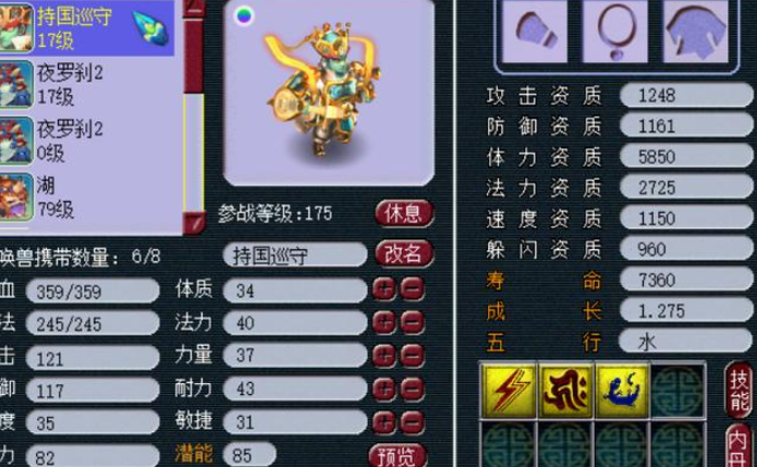 梦幻西游159须弥带什么宝宝