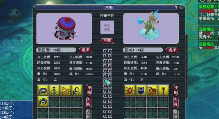 梦幻西游159须弥带什么宝宝