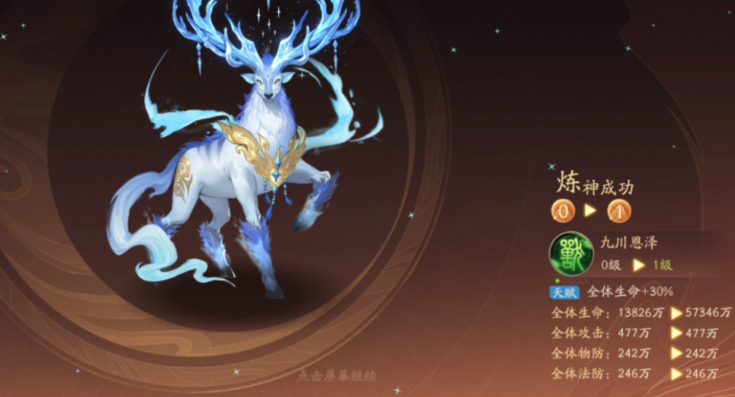 少年三国志2神兽加多少战力