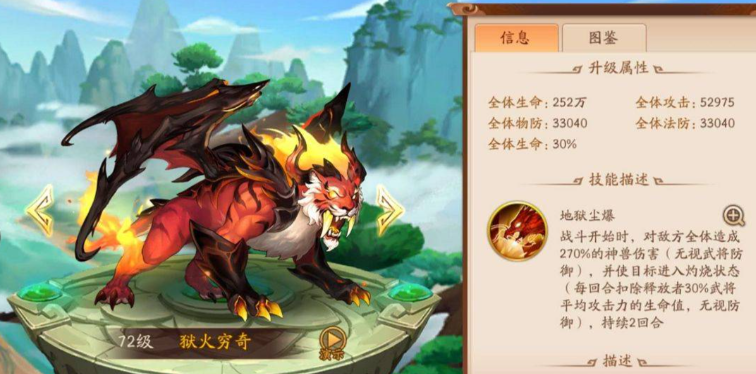 少年三国志2神兽加多少战力
