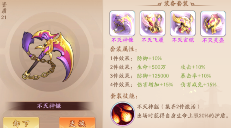 少年三国志二中宝物怎么幻紫