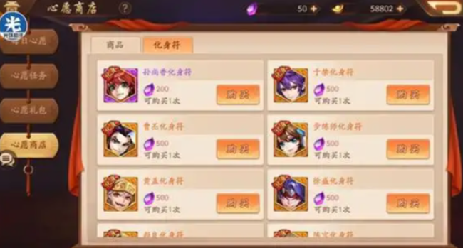 少年三国志二中宝物怎么幻紫