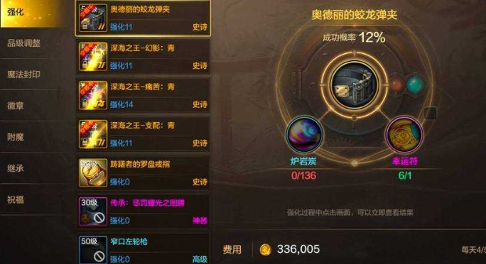 全民奇迹装备培养需要什么