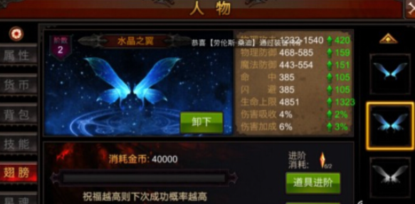 全民奇迹装备培养需要什么