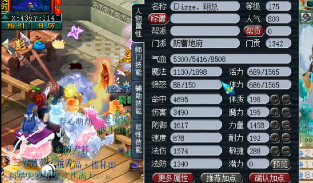 梦幻西游组队缺什么职业