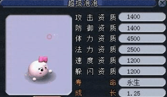梦幻西游69龙宫带什么宠物