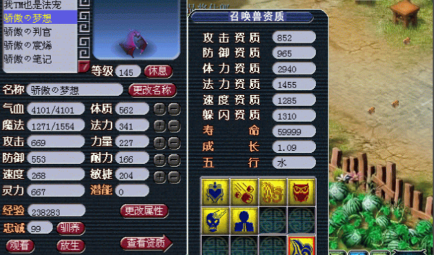 梦幻西游69龙宫带什么宠物