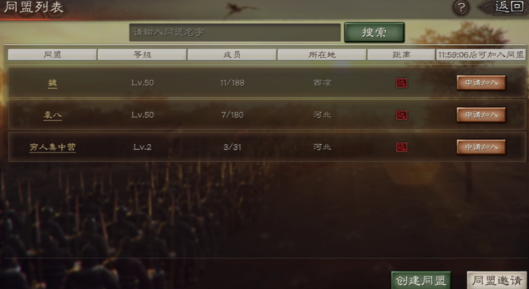 三国志战略版换同盟有什么影响