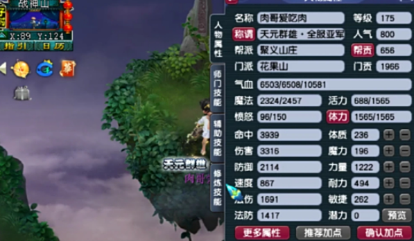 梦幻西游五开五庄配什么门派