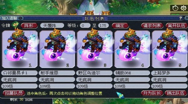 梦幻西游5开刷什么经验比较多