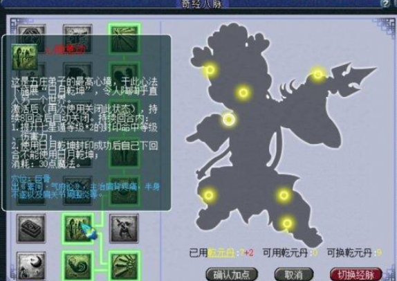 梦幻西游五庄观点什么经脉