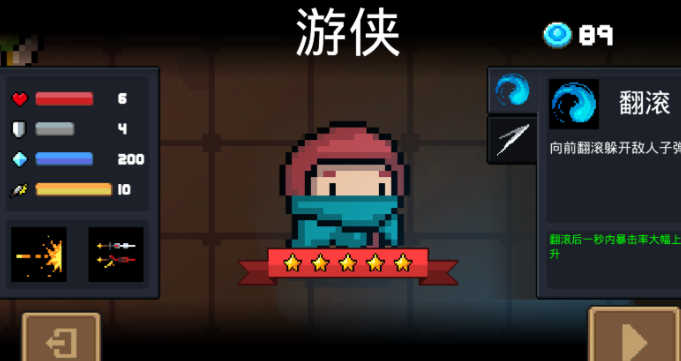 元气骑士第一个角色买什么好