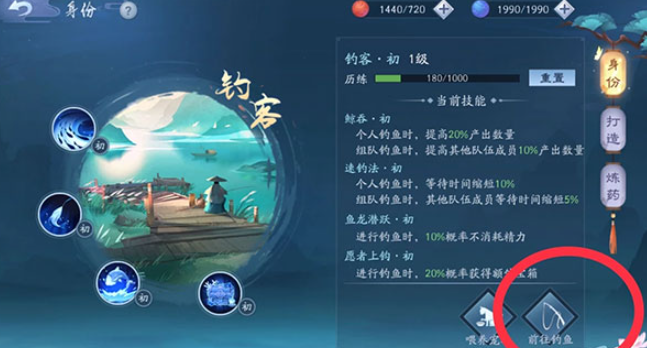 新笑傲江湖选什么身份最好