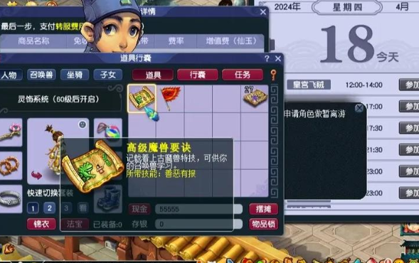 梦幻西游商人卖什么好赚钱