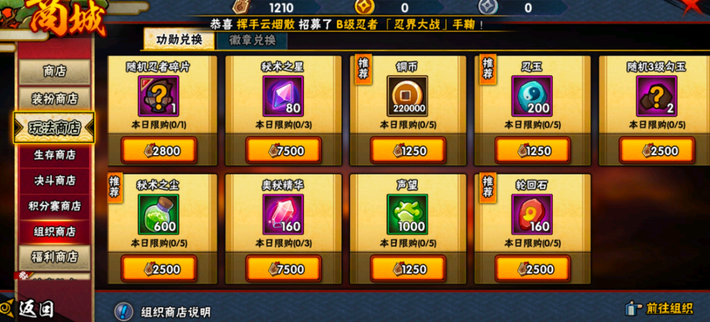 火影忍者学员有什么好处
