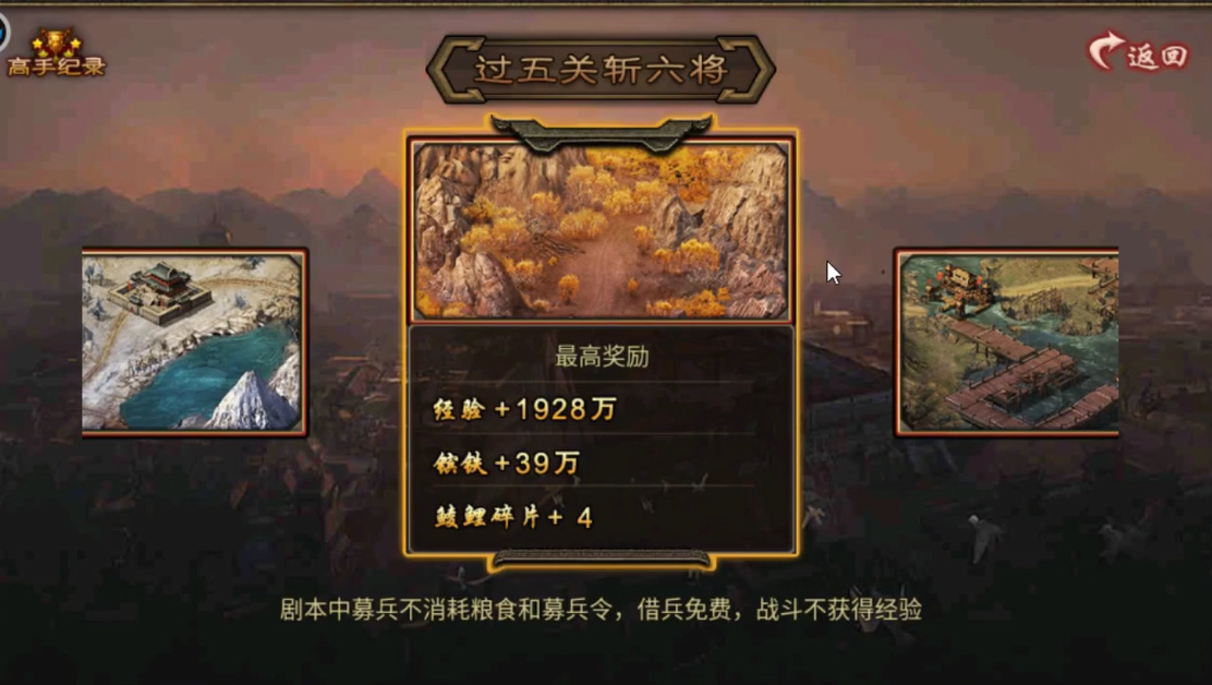 攻城掠地如何合成朱雀套装