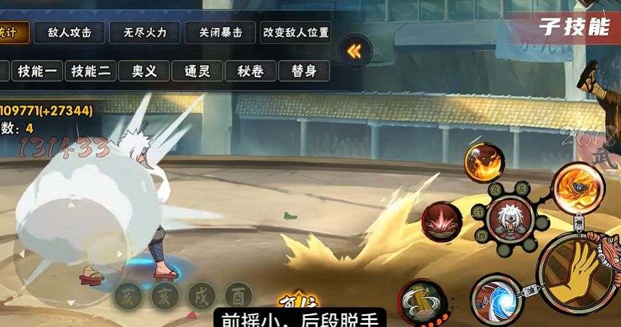 火影忍者三忍限定选哪个