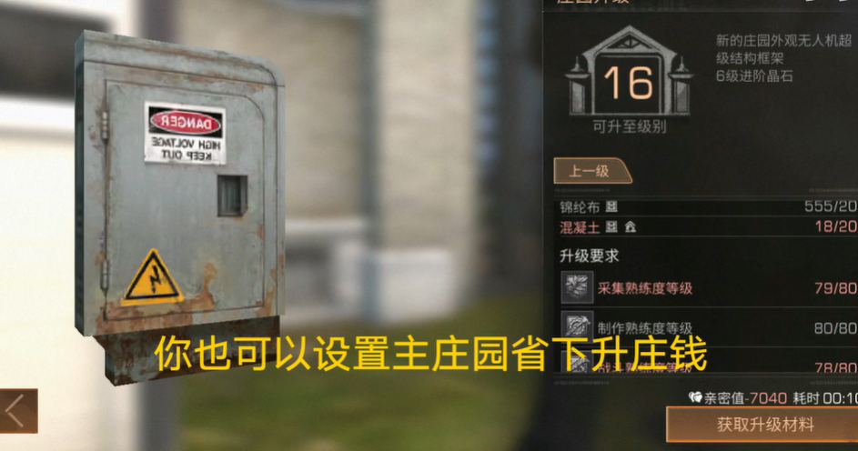 明日之后双人地基有什么用