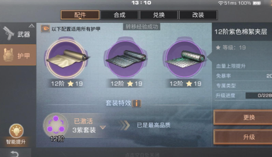 明日之后进阶特技选哪个