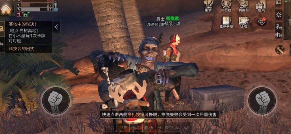 明日之后再生者任务哪个好做啊