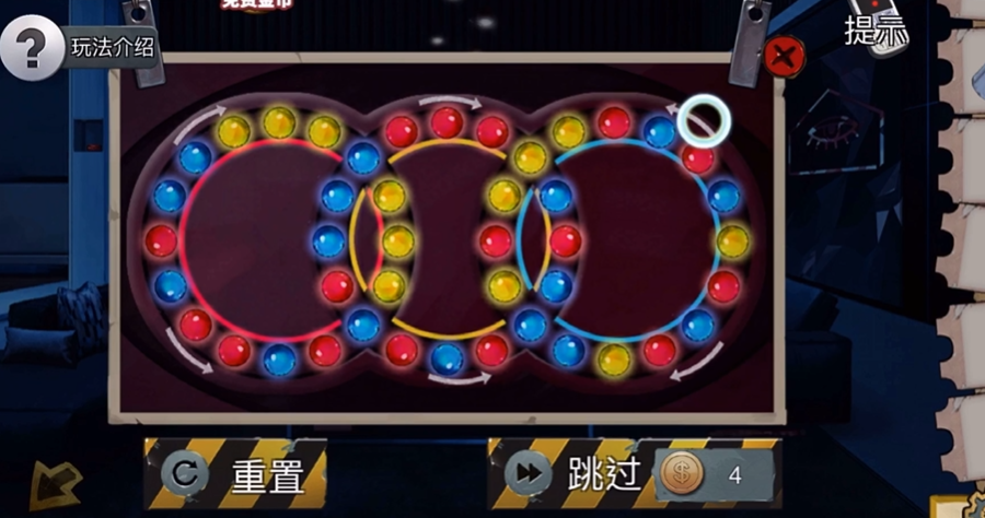 密室逃脱11三个圆怎么转