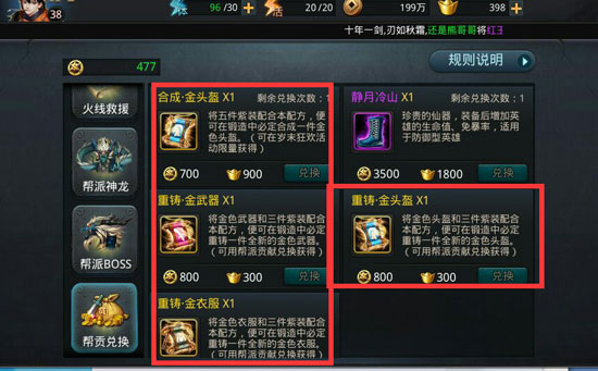 乱斗西游2饰品重铸在哪里 乱斗西游2饰品重铸在哪里