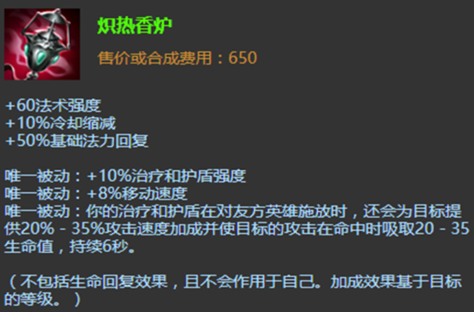 英雄联盟手游打奶妈出什么