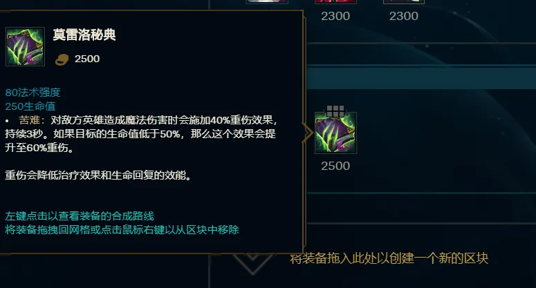 英雄联盟手游打奶妈出什么