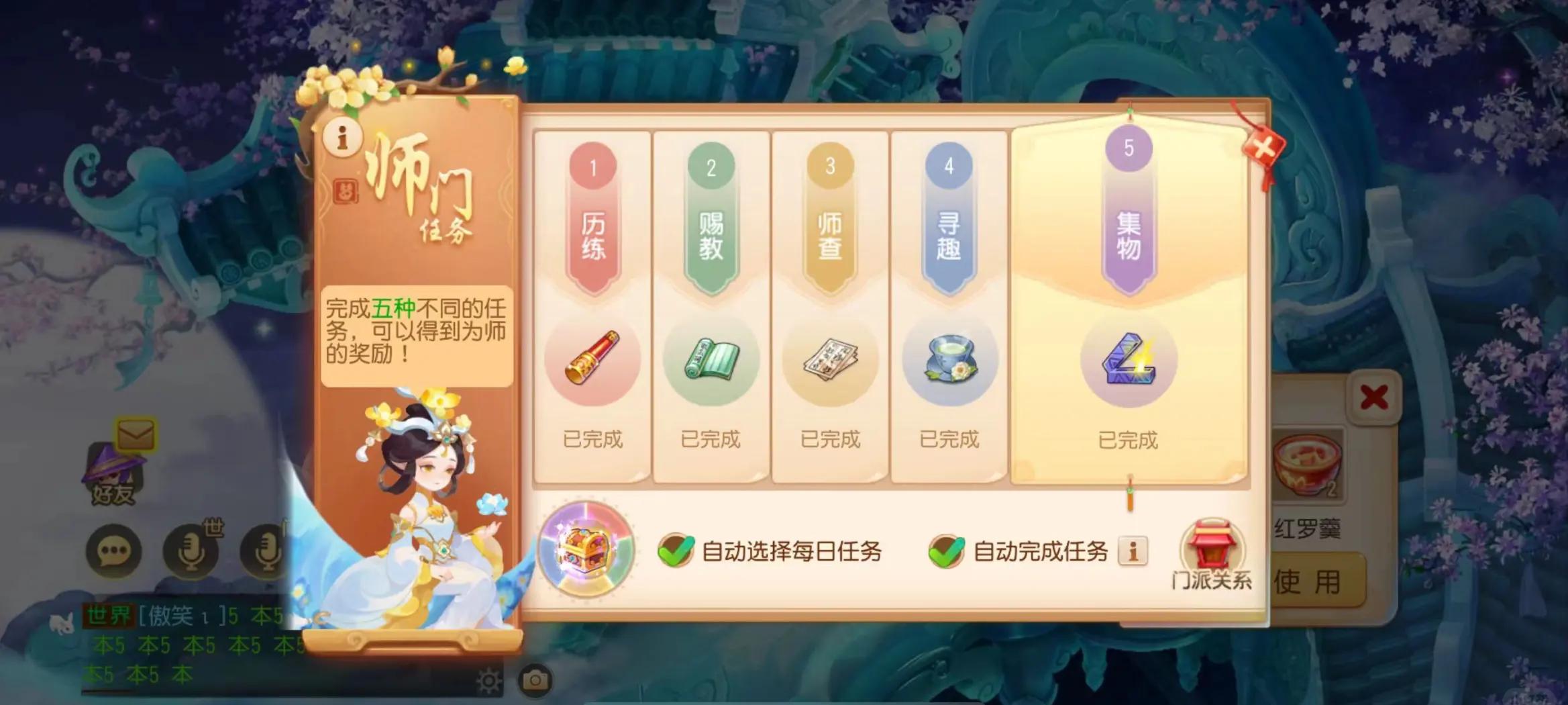梦幻西游手游都有什么人物