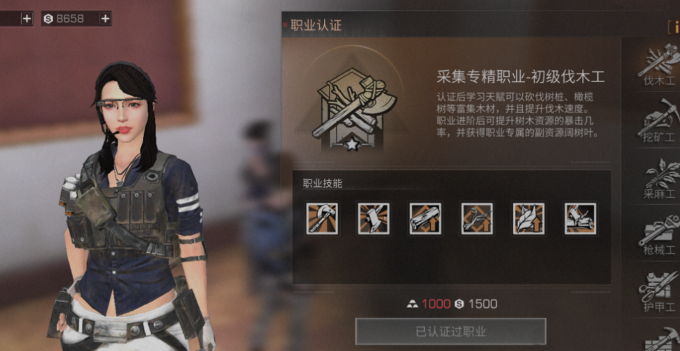 明日之后双人选职业哪个好
