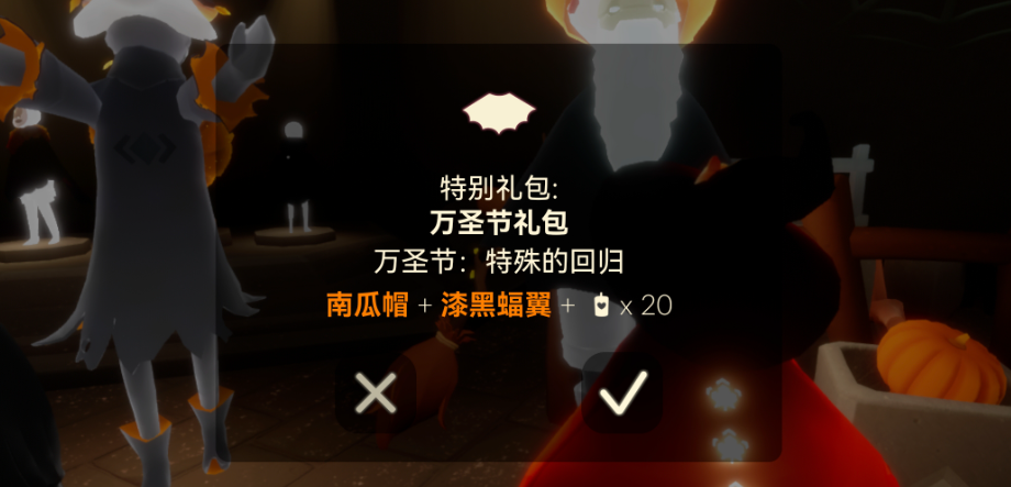 光遇万圣节南瓜套装都有什么