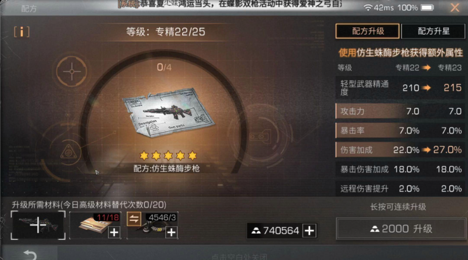 明日之后ncp送什么半成品好