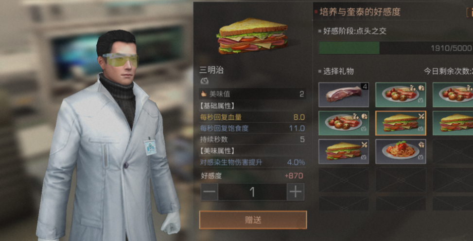明日之后ncp送什么半成品好