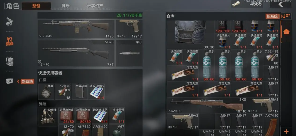 暗区突围莫辛和m24哪个强