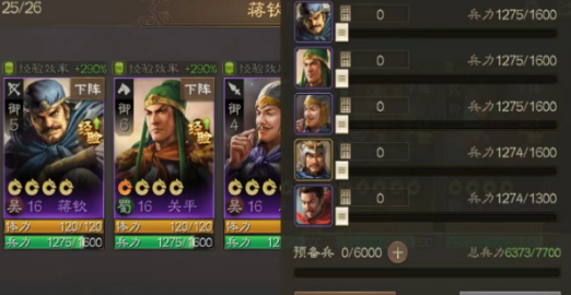 三国志战略五虎枪怎么搭配