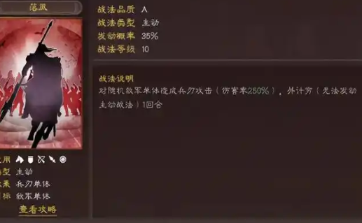 三国志战略五虎枪怎么搭配