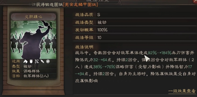 三国志战略版姜维怎么搭配