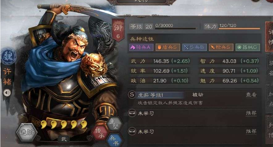 三国志战略版张飞和许褚怎么玩